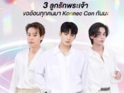 KOREA CONNECT THAI CULTURE & BUSINESS FESTIVAL