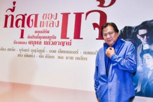 ที่สุดของเพลงแจ้-คอนเสิร์ต