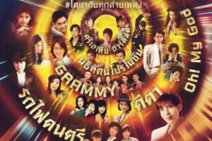 มาม่า-PRESENTS-THE-TIME-MACHINE-CONCERT