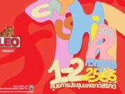 LEO presents CAT TSHIRT