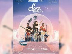 Pazan Music Festival ตอน ริมเล