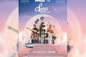 Pazan-Music-Festival-ตอน-ริมเล