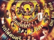 มาม่า presents THE TIME MACHINE CONCERT