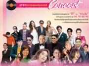 แพทย์จุฬาฯ Charity Happy Melody Concert ทศวรรษแห่งดนตรี